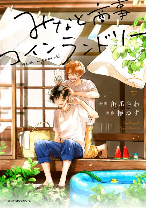 laundry my shin 1|Minato Shouji Coin Laundry Episode 11 .